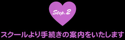 step2@XN[葱̈ē܂