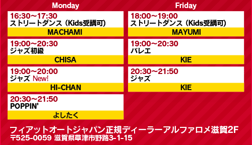 月曜日・金曜日レッスン