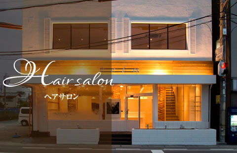 ヘアサロン